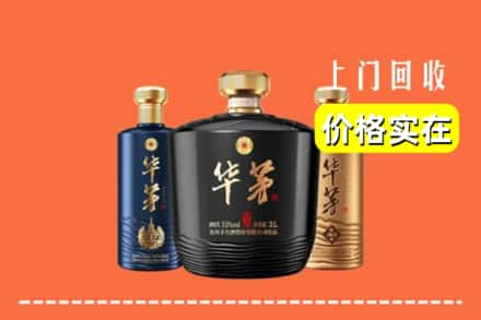 张家口怀安县回收华茅酒