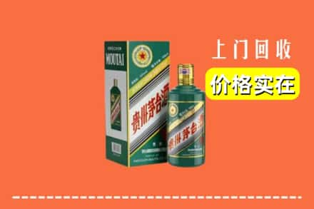 张家口怀安县回收纪念茅台酒